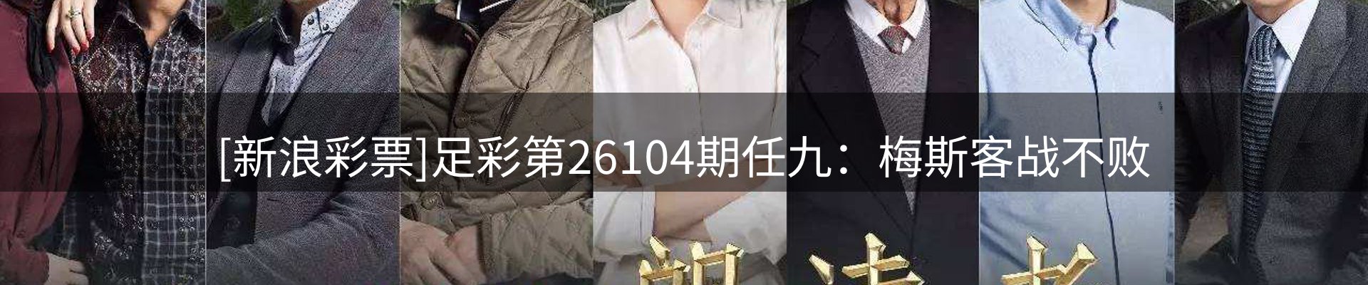 体育资讯